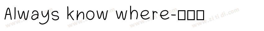 Always know where字体转换 Always know where字体转换